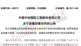 廣西將再建2條6000t/d水泥熟料生產線！