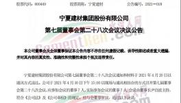 年產124萬噸！寧夏建材智能化水泥熟料生產線將開建！