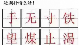 “搶貨”開始！搶水泥、搶煤炭、搶備件……
