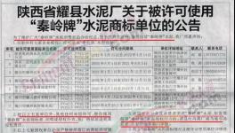 太亂了！假水泥泛濫！水泥廠發(fā)聲明……