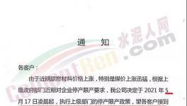 即日起！數(shù)十個地區(qū)水泥價格再漲30元/噸！