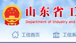 山東省又一條2000t/d熟料生產(chǎn)線(xiàn)將拆除退出！