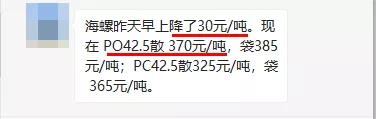 “怒了”！海螺降價(jià)了！搶市場開始了！