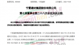 比拼！海螺、中聯(lián)、南方、紅獅、都在“砸錢”干這件事！