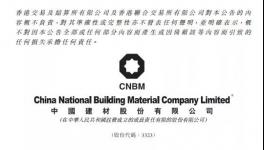 大動作！河南省水泥市場“大變局”！