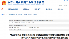 注意！嚴查嚴辦！七大部委“點名”水泥行業(yè)亂象！