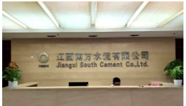 南方水泥在這一地區(qū)新建項目推進中！