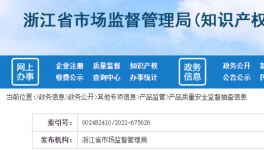 曝光！這一地區(qū)13批次水泥產(chǎn)品不合格!