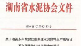 ?搶！各大水泥廠“打起來”了！