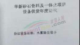 實(shí)現(xiàn)超低排放，無組織粉塵治理這樣做（視頻）！