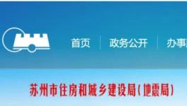 住建廳發(fā)文，材料價格漲跌超過5%時這么辦！
