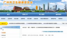 廣州兩地升為高風險地區(qū)！