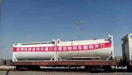 拼！搶！年發(fā)運20萬噸，又一水泥專列進京了！