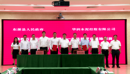 總投資180億！華潤(rùn)水泥又簽大合同！