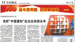 金隅集團經(jīng)濟效益穩(wěn)步提升！領(lǐng)跑行業(yè)！
