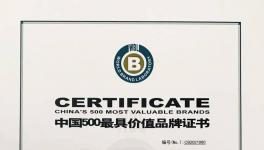 華新水泥品牌價(jià)值突破700億元！連續(xù)九年上榜！
