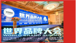 “中國(guó)500最具價(jià)值品牌”榜單出爐了！多個(gè)水泥企業(yè)上榜！