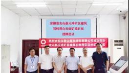 7.05億！南方水泥又拿下一座礦山！