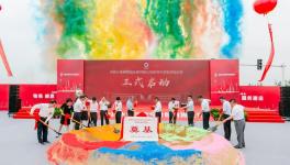 中建材水泥院智能園項(xiàng)目正式啟動(dòng)！