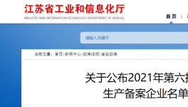 又一批預(yù)拌砂漿生產(chǎn)備案企業(yè)名單“出爐”！