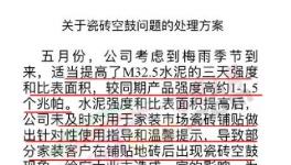 “續(xù)集”！海螺水泥如何處理“被堵門”事件？