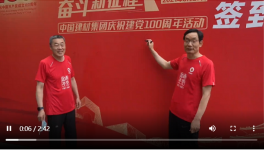 中建材“健跑百年”活動”收官“北京！