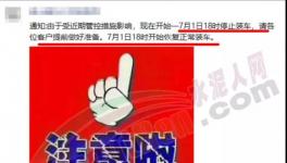 突發(fā)！多省市重污染水泥廠“放假”！
