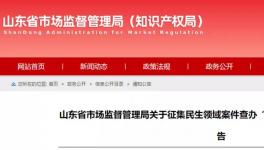 通告！打擊生產(chǎn)銷售劣質(zhì)水泥行為！