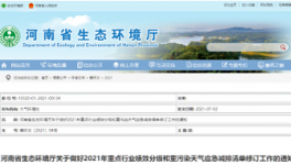 通知：要求重污染天氣重點行業(yè)應(yīng)急減排！