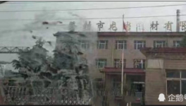 登封發(fā)生一起工傷事故！涉及龍巖建材！