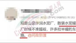 水泥車司機(jī)中途倒運(yùn)，究竟是誰(shuí)之過(guò)？