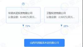 華潤水泥出售在山西這一控股水泥企業(yè)！