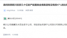 子公司幾十億投資，金隅集團(tuán)無(wú)需投資！