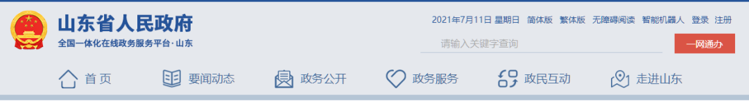 又一處企業(yè)火災(zāi)，6人遇難，27人被追責(zé)！