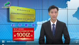 華潤(rùn)水泥獲5A級(jí)認(rèn)定，有助于融入粵港澳！