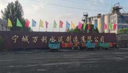 舉報(bào)！這一家水泥廠無視環(huán)境揚(yáng)塵污染！