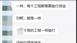 墊資經(jīng)營？承兌匯票？部分商混企業(yè)這么做