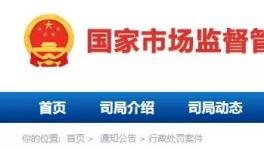 這兩家商砼企業(yè)涉嫌壟斷，被罰2312.886萬(wàn)元！