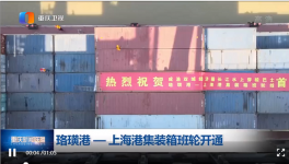 首航！貴州熟料途經重慶即將抵達上海！