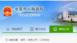 8死2傷！福建永安一村民在建房坍塌！