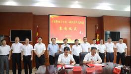 南方水泥與安徽省合作，簽約這個項目！