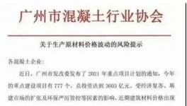 水泥漲價(jià)60元/噸！對(duì)沙場(chǎng)有影響嗎？
