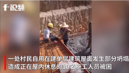 房屋倒塌不斷，這57家水泥質(zhì)量不合格！