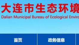 篡改監(jiān)測(cè)設(shè)備，水泥企業(yè)被罰100萬！