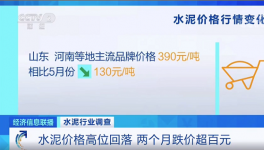 水泥不是淡季需求不足，是根本沒有需求！