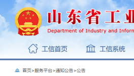 公告！歡迎檢舉水泥企業(yè)違規(guī)生產(chǎn)行為