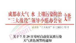 臭氧、高溫預(yù)警齊下！水泥價格仍跌不止！