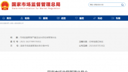 嚴(yán)重違法失信名單怎么管理？看這里……