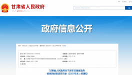 甘肅政府：不得以任何名義新增水泥項(xiàng)目！