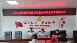 這家水泥企業(yè)因在線監(jiān)測(cè)數(shù)據(jù)異常被約談！